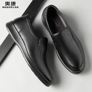奥康真皮男鞋秋季爸爸款老人皮鞋男中老年休闲鞋中年男士一脚蹬鞋
