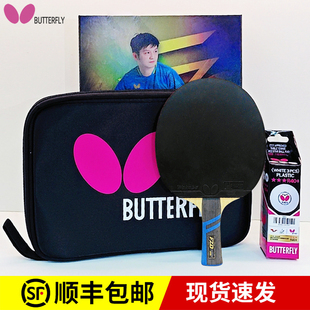 蝴蝶樊振东外置碳素乒乓球拍蝴蝶王结构底板进口胶皮碳纤维成品拍