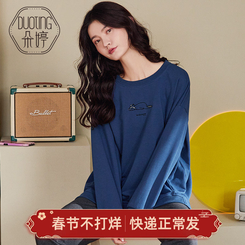 朵婷睡衣女士春秋款纯棉长袖家居服全棉时尚可外穿居家服休闲套装