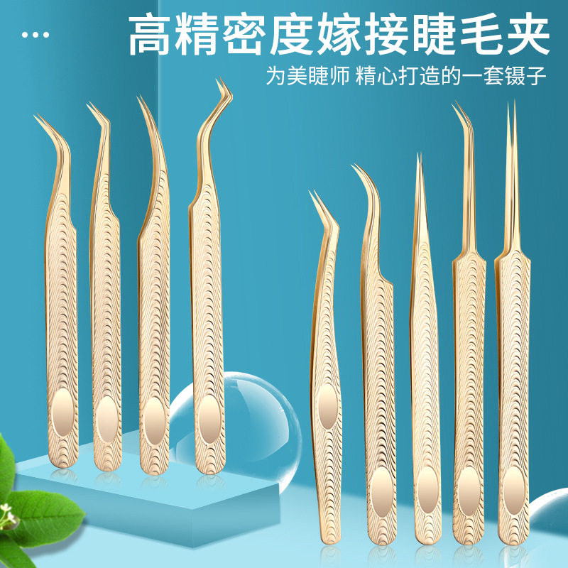 高精密美睫师开花专用镊子种植嫁接假睫毛工具金羽夹修眉毛小镊子