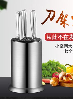 齐林菜刀不锈钢刀架刀座刀桶厨房筷子置物架家用刀具多功能收纳架
