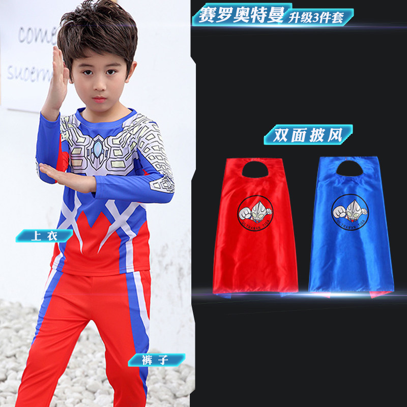 赛罗奥特曼衣服男童服装儿童装女万圣节演出服男孩蜘蛛侠cosplay