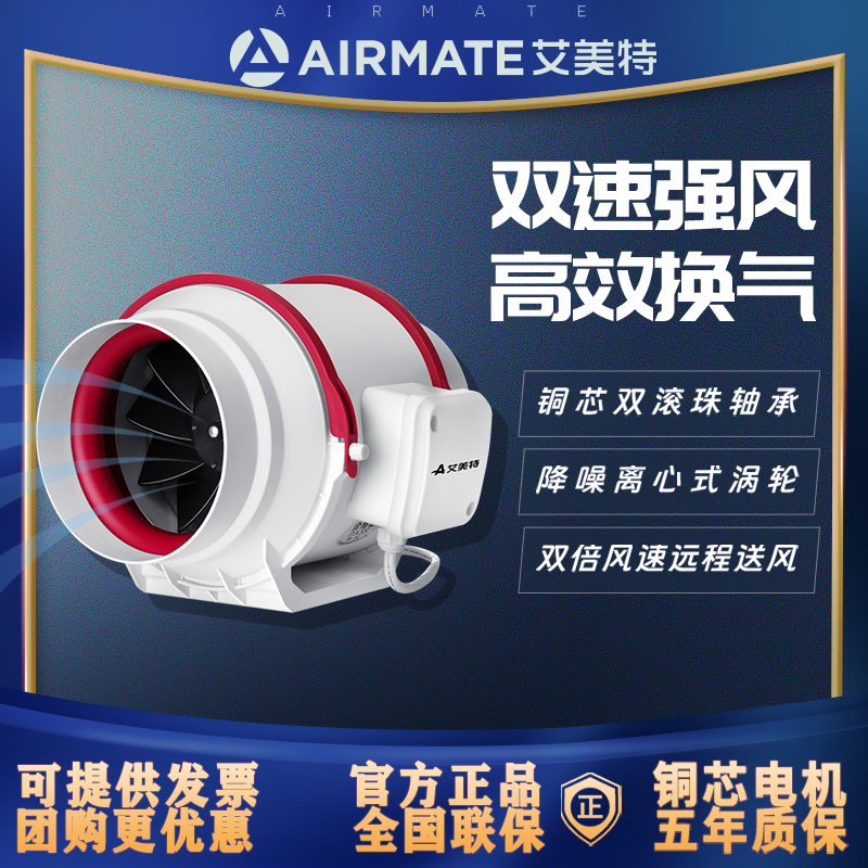 艾美特大吸力管道增压排气扇油烟机管内加压抽排风机抽油烟换气扇,生活电器,换气扇/排气扇,淘宝优惠券,粉丝福利购,淘宝优惠卷
