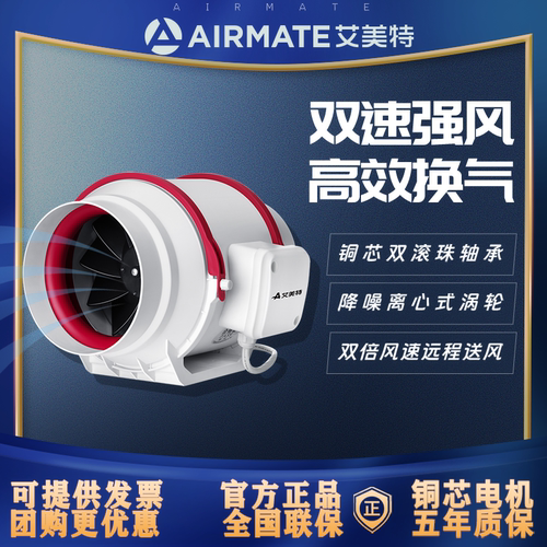 艾美特大吸力管道斜流增压排风扇