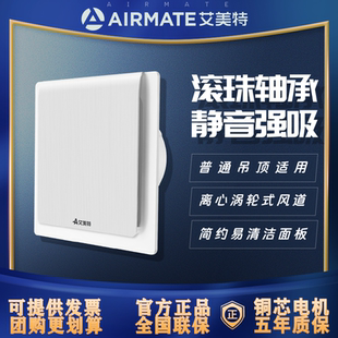换气扇卫生间吸顶式 艾美特吊顶式 排气扇酒店通风扇家用静音排风扇