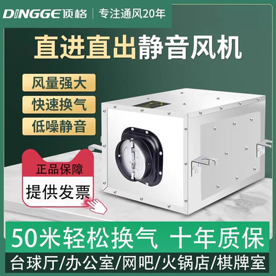 顶格超静音强力管道抽风机换气机