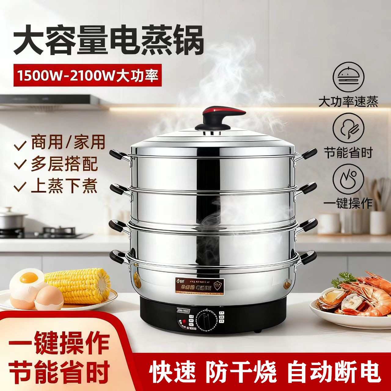 宏速电蒸锅家用大容量多层电蒸笼多功能蒸菜馒头多层不锈钢蒸汽锅,厨房电器,电蒸锅/台式电蒸箱/肠粉机,淘宝优惠券,粉丝福利购,淘宝优惠卷