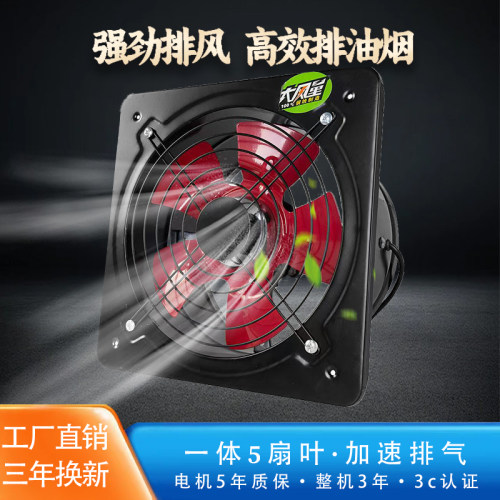 14寸强力厨房油烟扇大风量大功率
