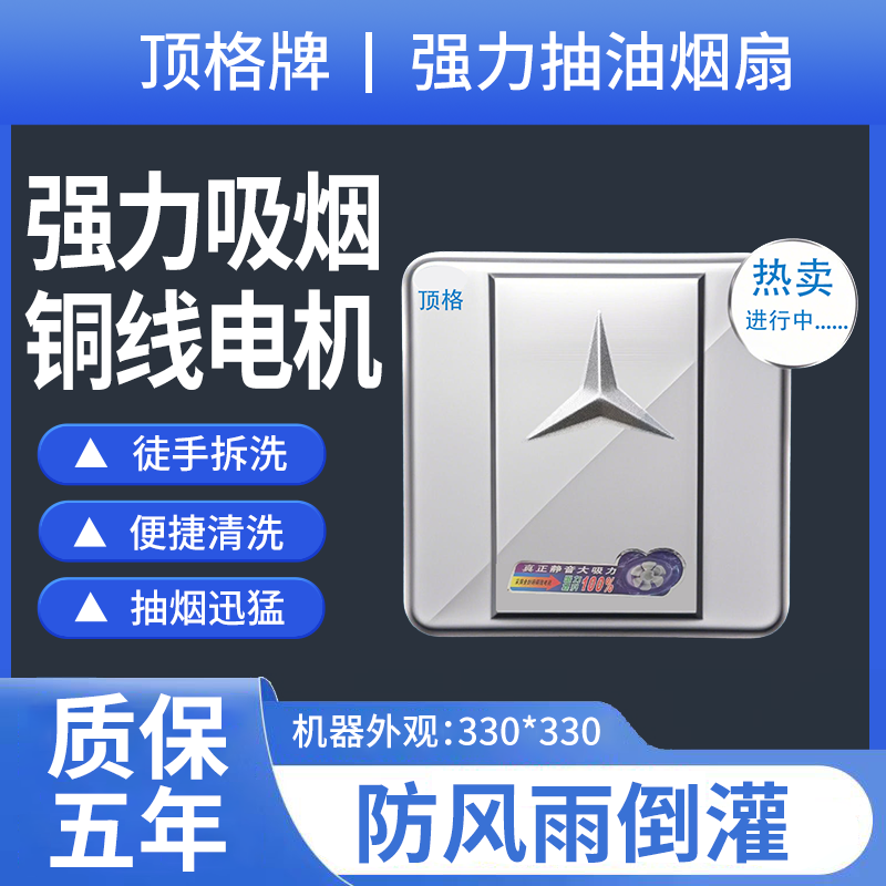 顶格10寸厨房抽油烟排气扇家用抽烟排烟机窗式换气扇强力涡轮排风