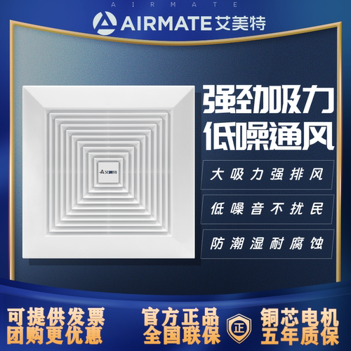 艾美特吊顶排气扇卧室排风扇静音