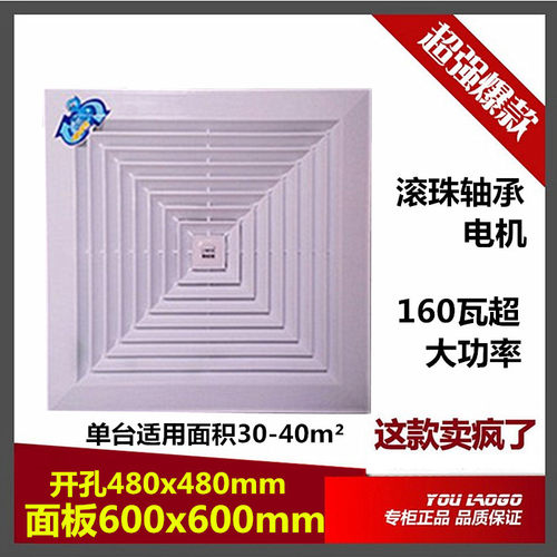 静音600*600mm大吸力正品换气扇