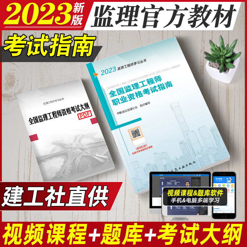 住房城乡建设部交通运输部水利部人力资源社会保障部2020年2月28日监理工程师职业资格