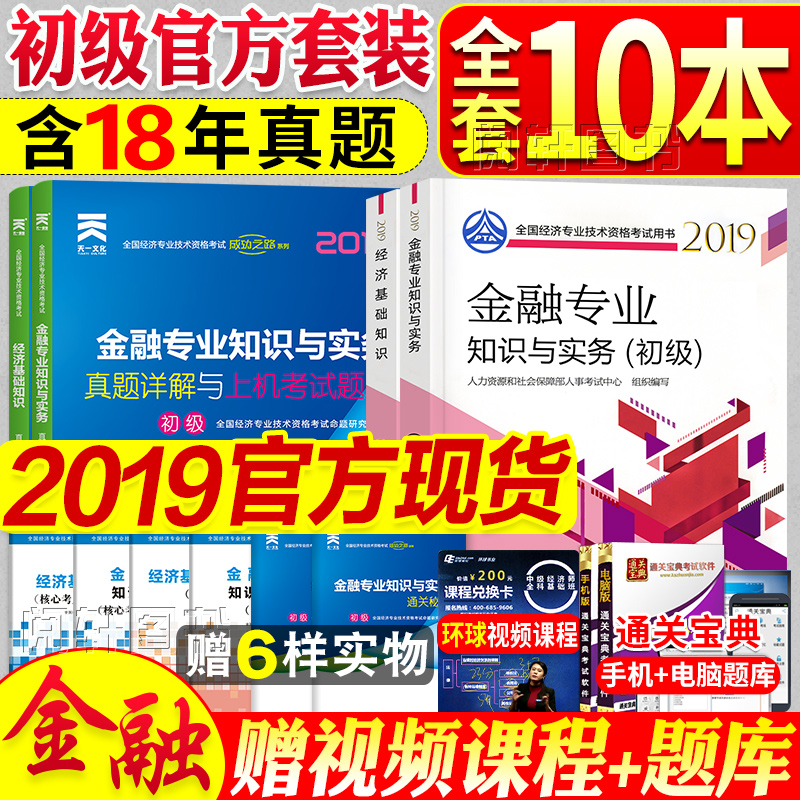 金融专业