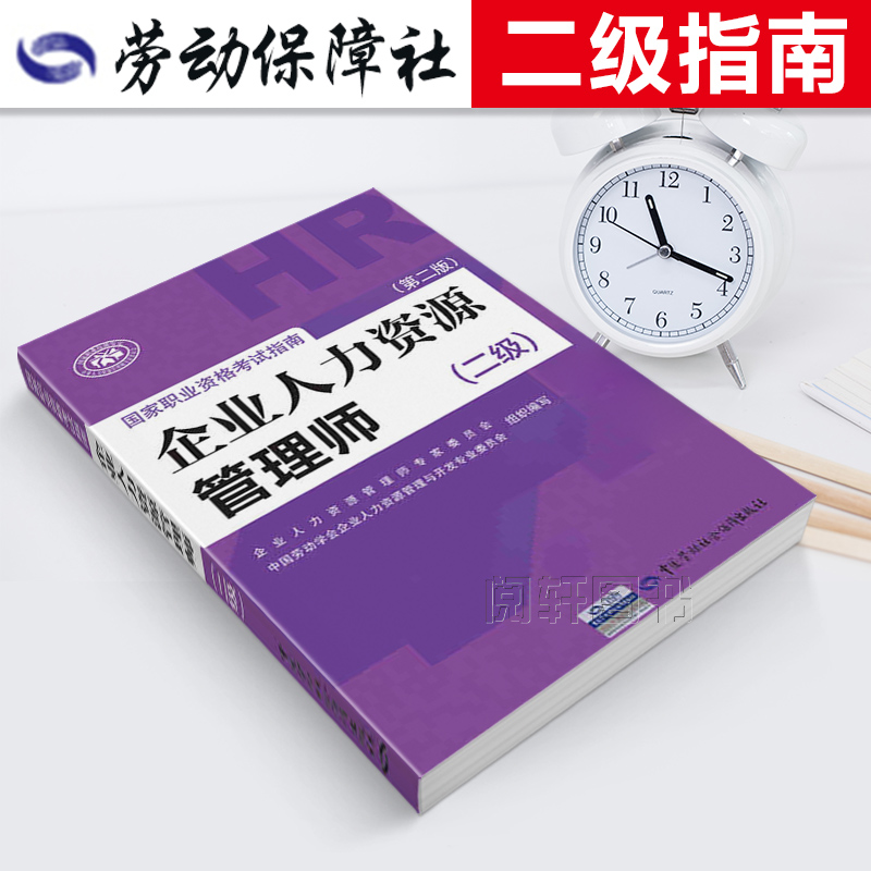 官方辅导 二级 第二版