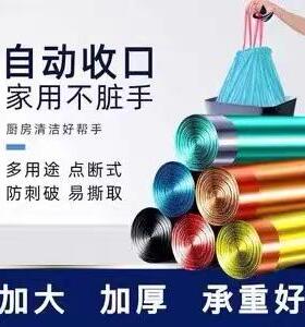 加厚抽绳垃圾袋家用手提式白色大号便携自动收口厨房清洁塑料袋子