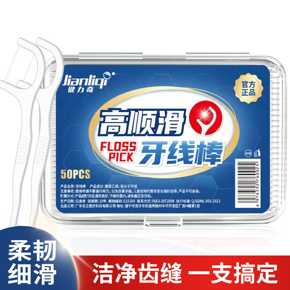 1000支牙线棒牙签家庭装超细大包装盒装独立便携式随身清洁剔牙棒