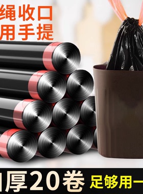 抽绳式垃圾袋家用加厚手提厨房宿舍用学生大号黑色塑料袋提拉收口
