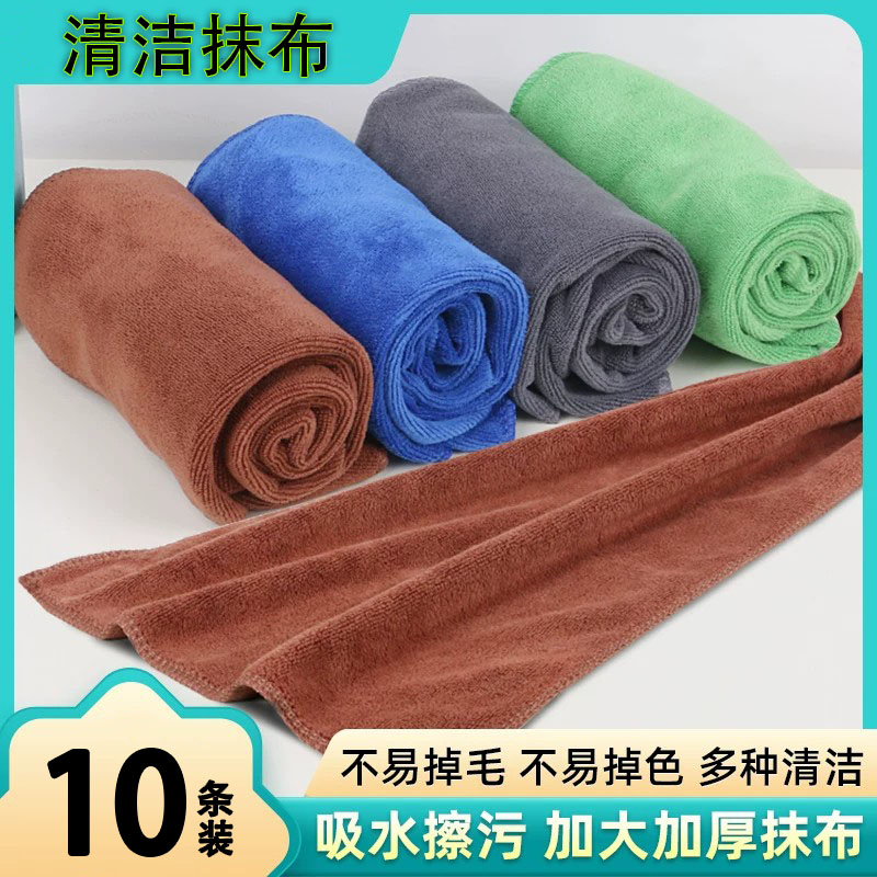 保洁抹布家政保洁厨房抹布吸水家务清洁毛巾洗碗布擦布擦桌布