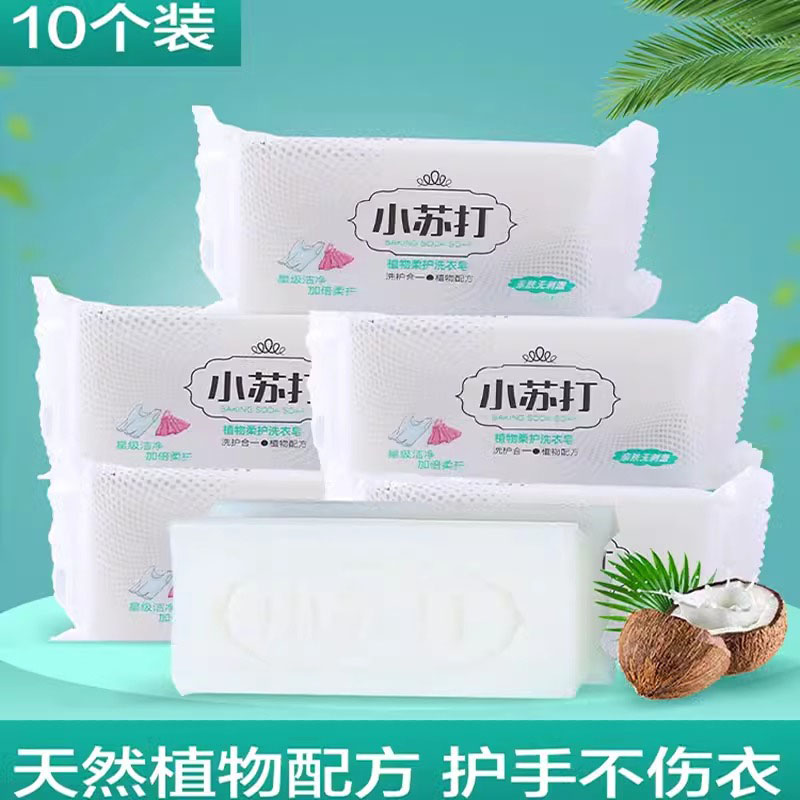 10个去油渍去污内衣小苏打强效