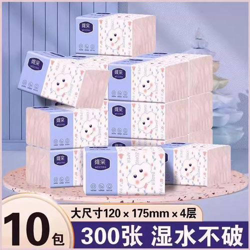 抽纸4层大包纸巾家用便宜实用装整箱批发餐巾纸柔韧舒适可湿水款