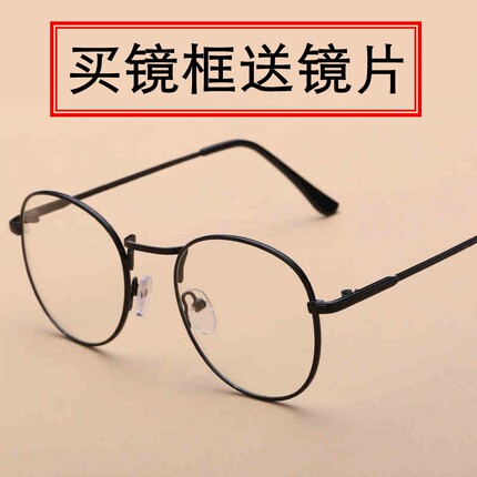 素颜神器眼镜框散光大脸银色女女款圆脸ins超火潮男全框韩版抖音