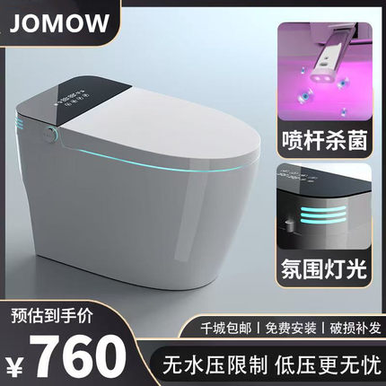 JOMOW语音智能马桶一体式无水压限制杀菌全自动多功能墙排坐便器