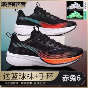 男透氣碳板競(jìng)速學(xué)生中考體側(cè)7pro運(yùn)動(dòng)跑鞋 勞拉之星赤兔6pro跑步鞋