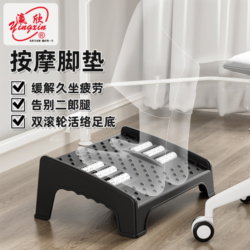 办公室搁脚凳子防跷二郎腿带滚轮