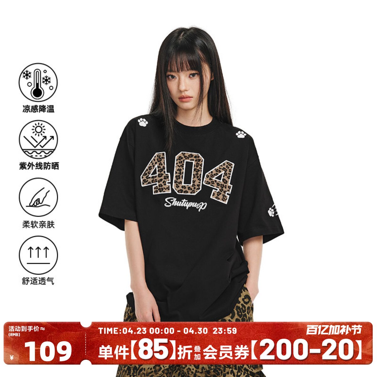 [章若楠同款]404MOB豹纹马毛刺绣美式复古短袖T恤男女凉感防晒潮T
