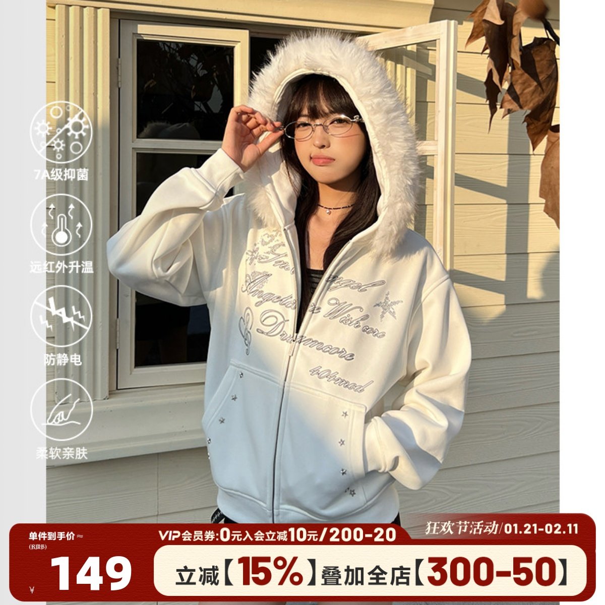 404MOB烫钻字母设计冬季大毛领加厚加绒外套女款短款连帽开衫卫衣,女装/女士精品,卫衣/绒衫,淘宝优惠券,粉丝福利购,淘宝优惠卷