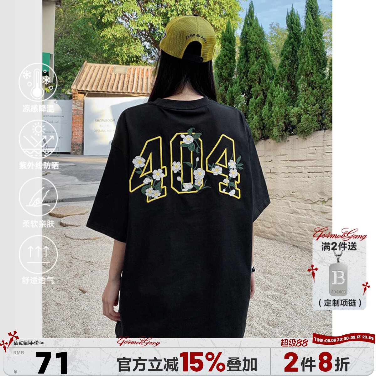 [杨超越夏之光同款]404MOB茉莉花卉刺绣t恤短袖男凉感防晒打底衫t