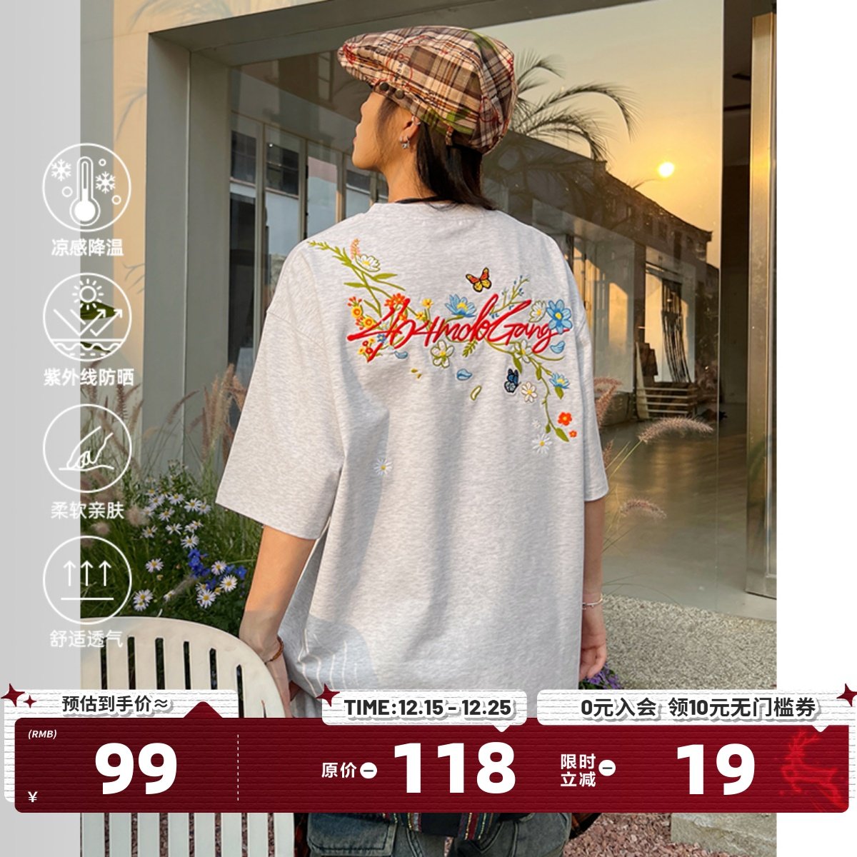 [章若楠同款]404MOB手写花卉刺绣短袖T恤男女款凉感UPF50防晒t恤