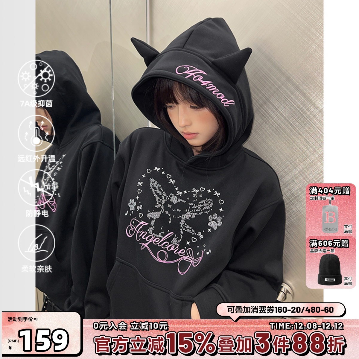 404MOB可爱耳朵小众设计Y2K辣妹女装短款加绒加厚连帽烫钻卫衣女