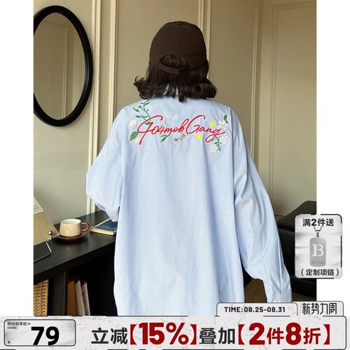 [周柯宇同款]404MOB重工刺绣长袖衬衫中性风Cozyfit蓝色条纹外套