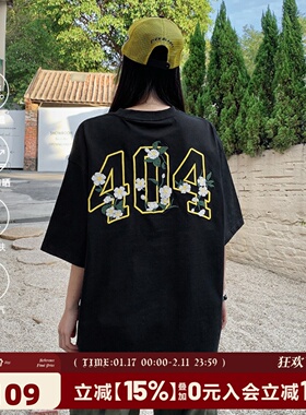 [杨超越夏之光同款]404MOB茉莉花卉刺绣t恤短袖男凉感防晒打底衫t