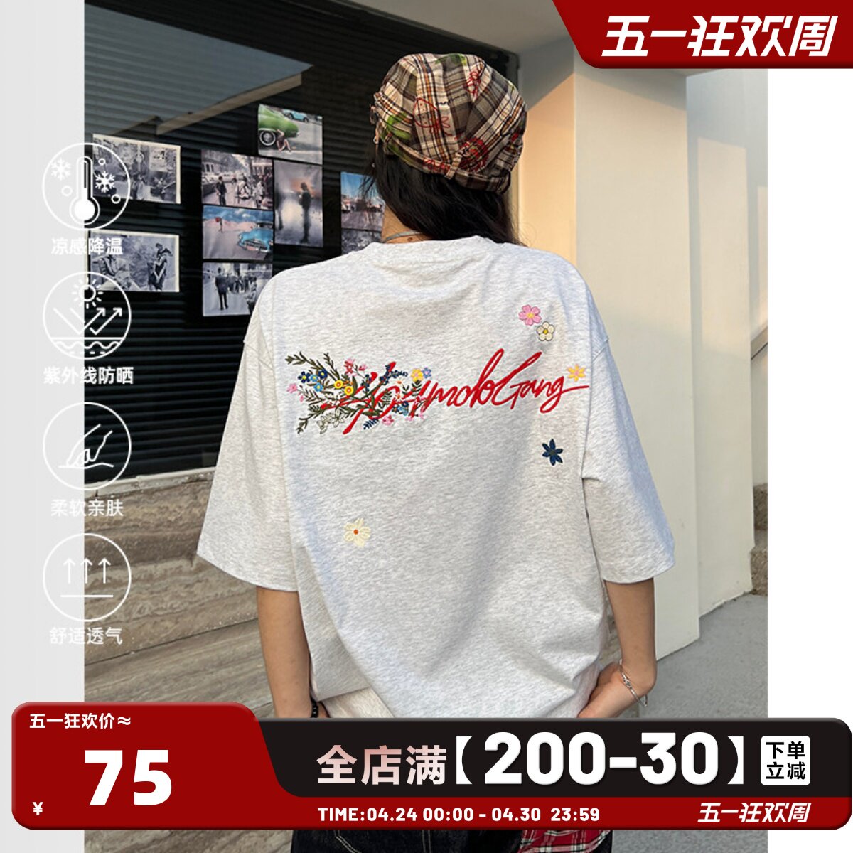 [徐艺洋同款]404MOB手写花卉刺绣短袖T恤男女款美式宽松凉感防晒t