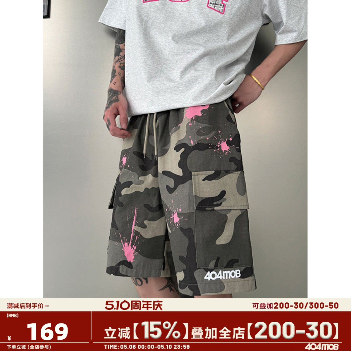 404MOB迷彩喷墨刺绣短裤男女款美式潮牌运动休闲情侣宽松五分裤子