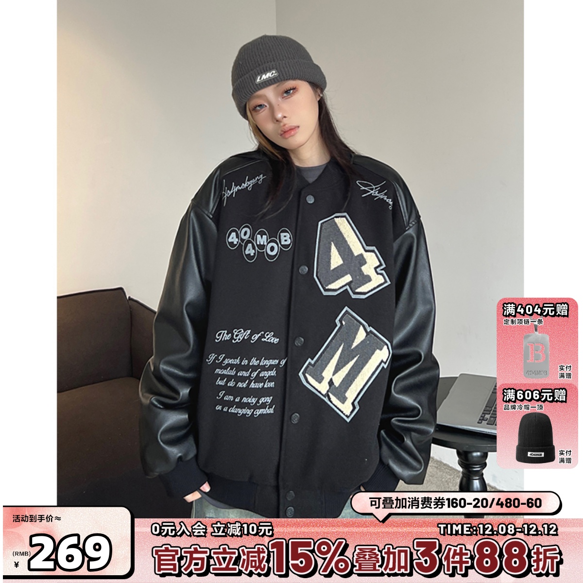 404MOB潮牌毛巾绣美式贴布刺绣拼接棒球服男街头夹棉加厚夹克外套