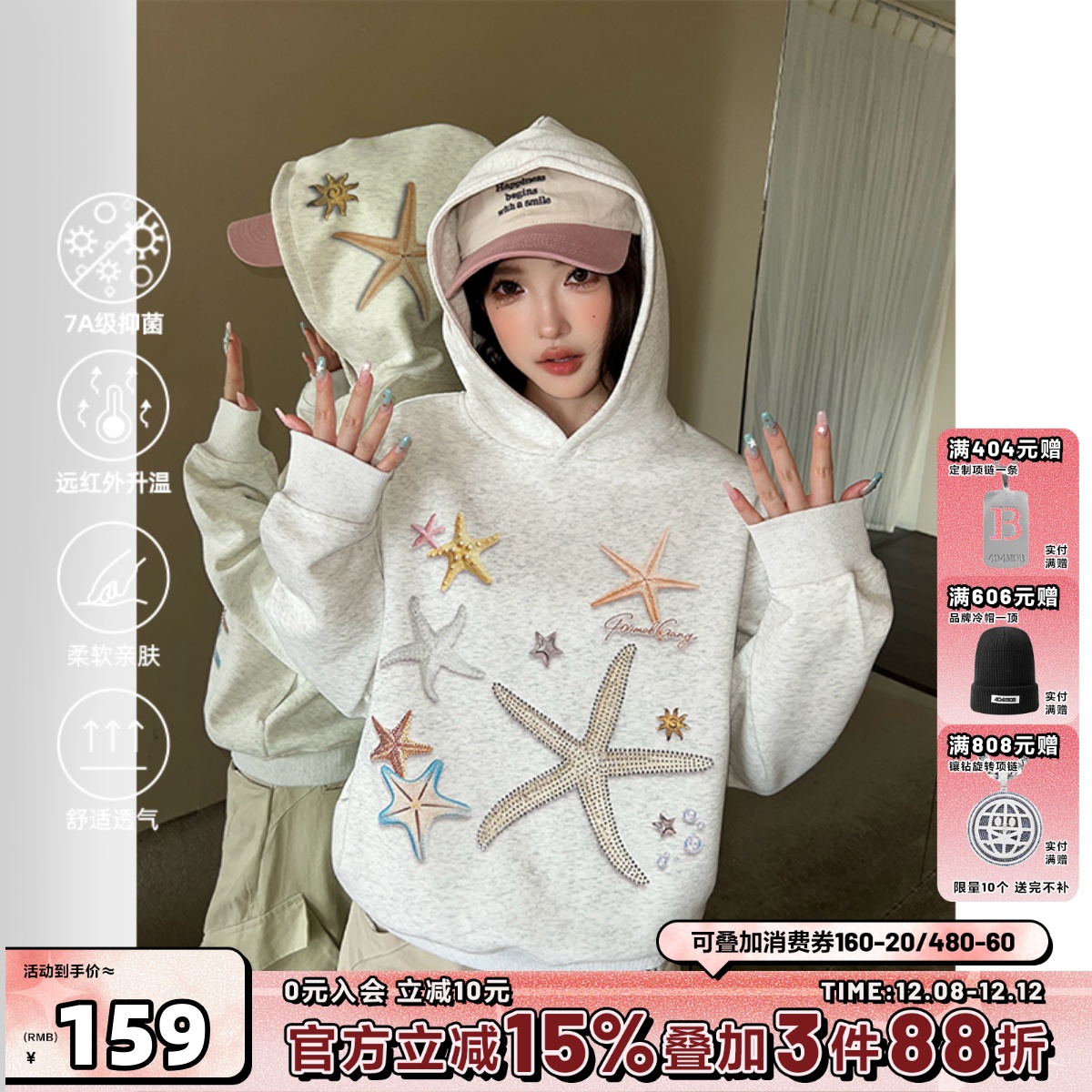 404MOB烫钻直喷海星短款女装连帽卫衣女2025秋季新品宽松女款外套