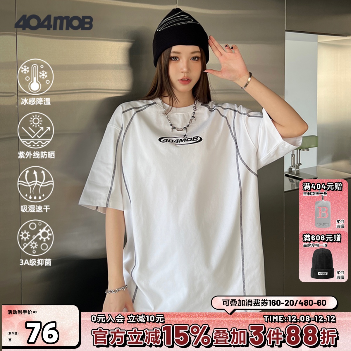 404MOB美式重磅明线设计短袖T恤男夏季UPF50+冰感防晒速干运动服