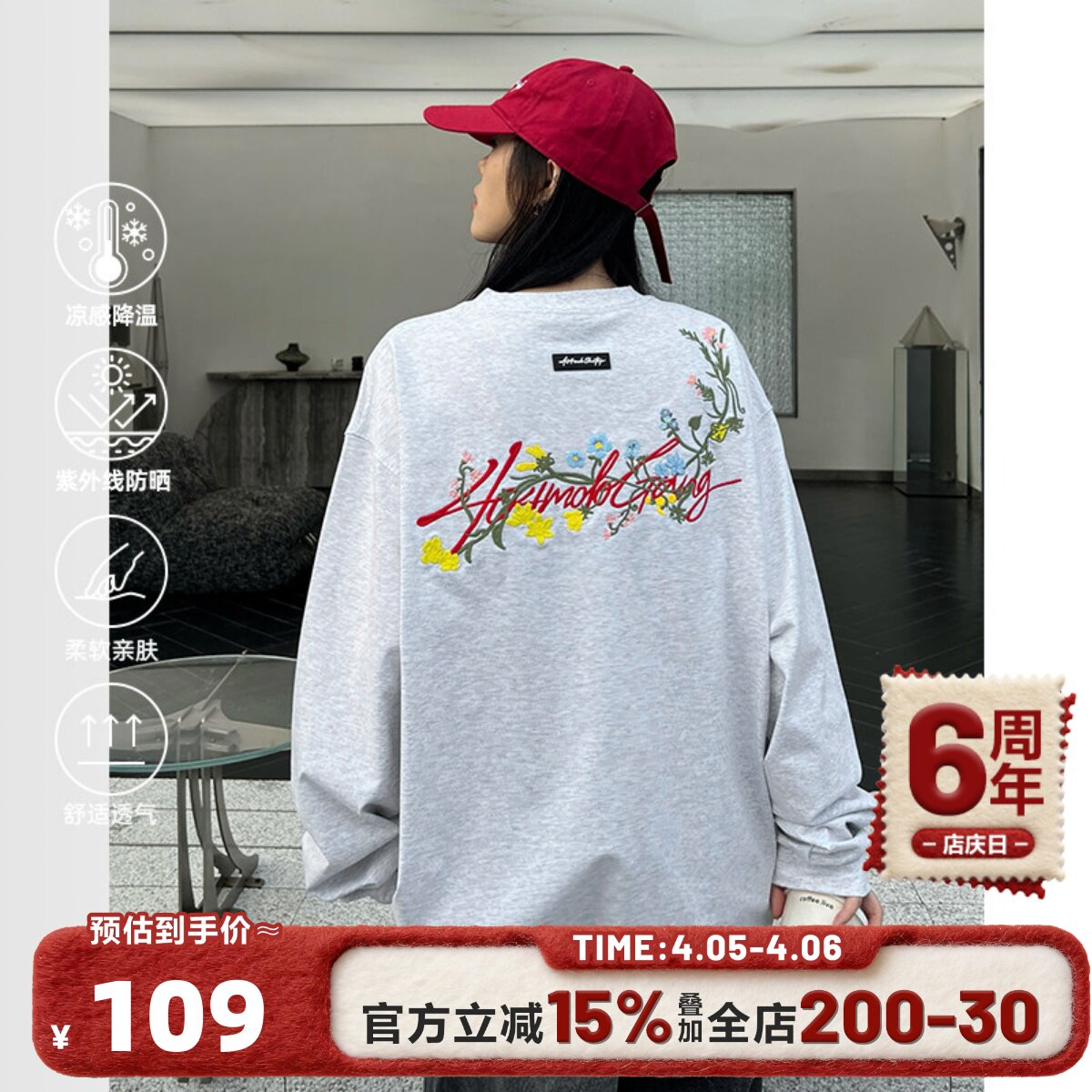 [章若楠同款]404MOB花卉刺绣长袖T恤男女美式宽松防晒圆领打底衫