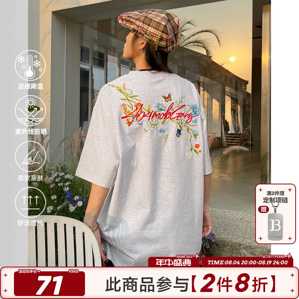 [章若楠同款]404MOB手写花卉刺绣短袖T恤男女款凉感UPF50防晒t恤 - 实物图