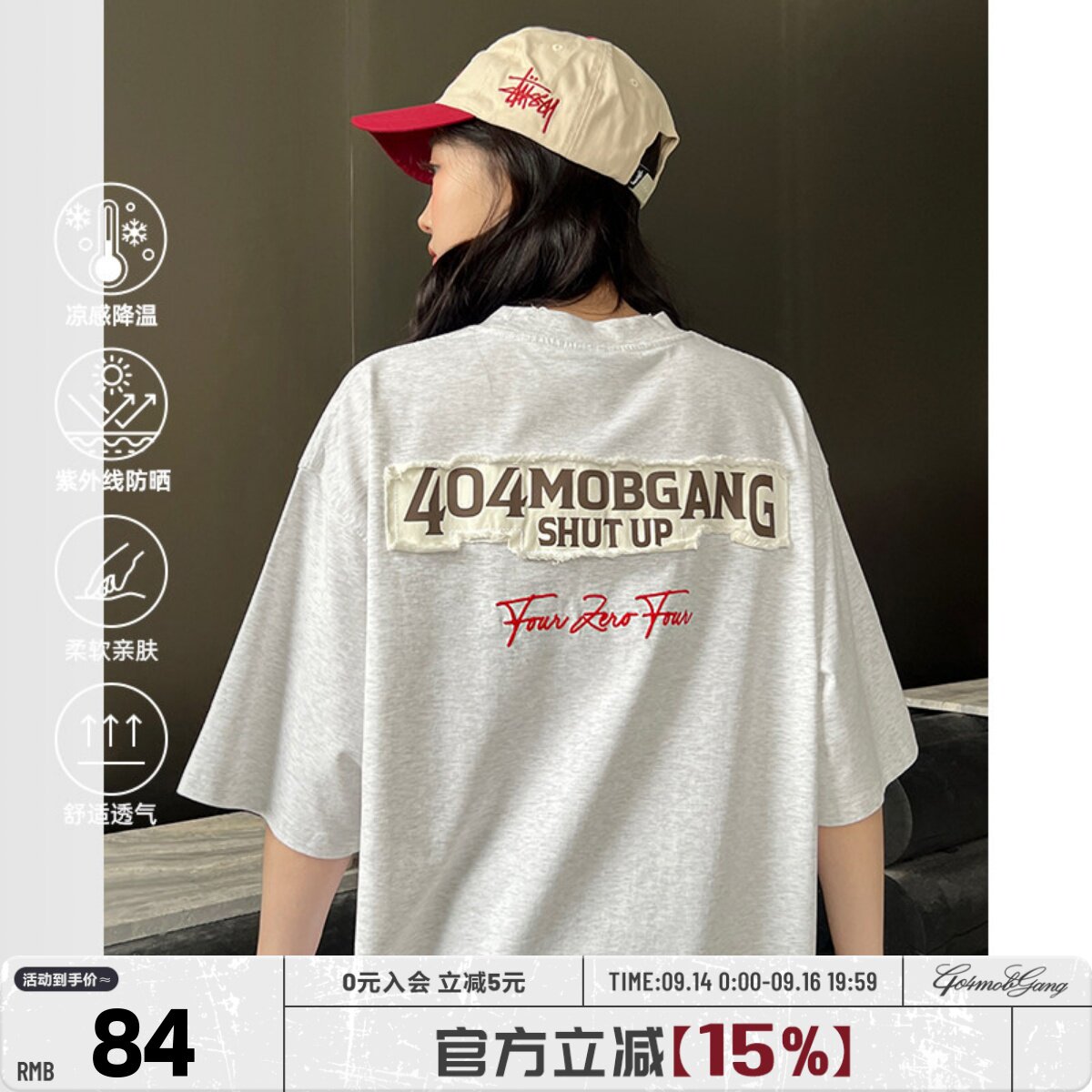 [何昶希同款]404MOB刺绣冰感T恤图片