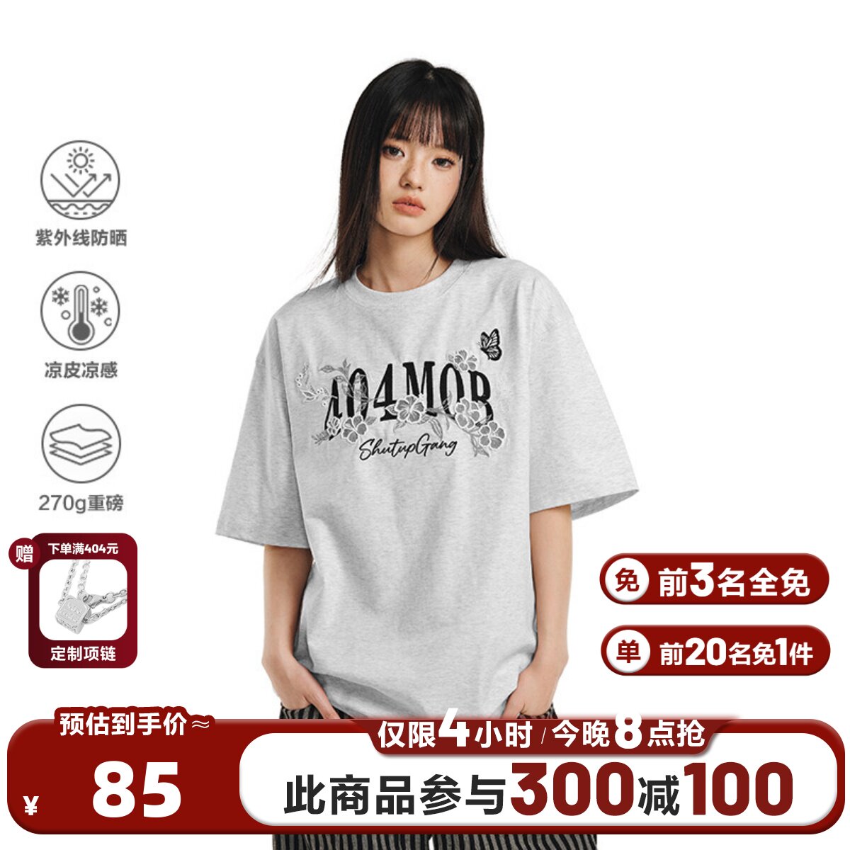 404MOB重磅270g蝴蝶花卉刺绣短袖T恤男宽松情侣夏季凉感潮流上衣t