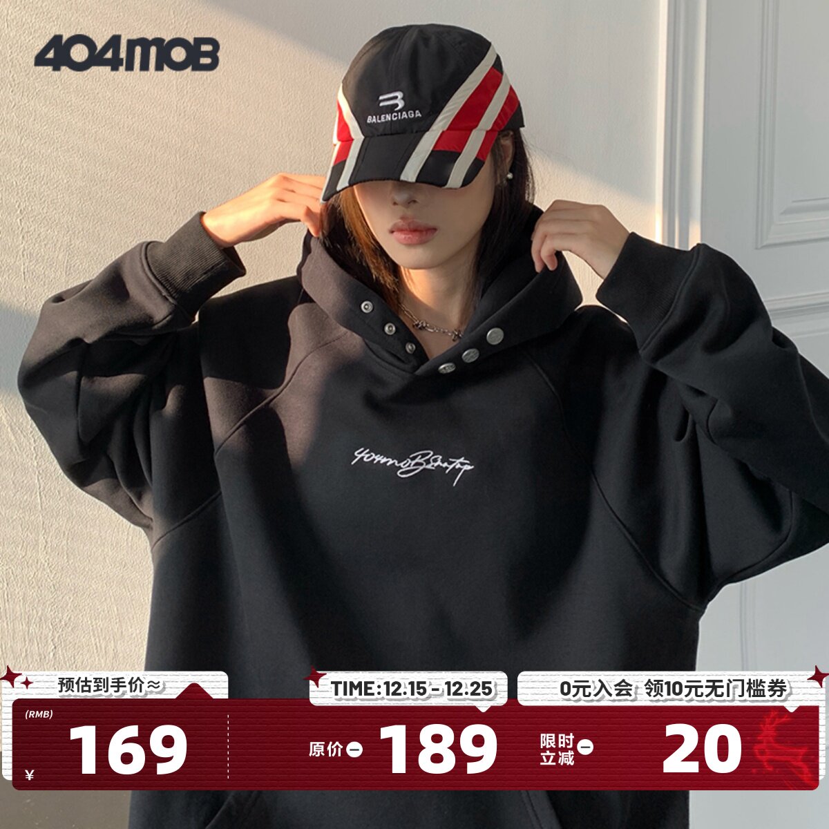 [赵让同款]404MOB简约字母刺绣连帽卫衣男女秋冬纽扣设计重磅上衣