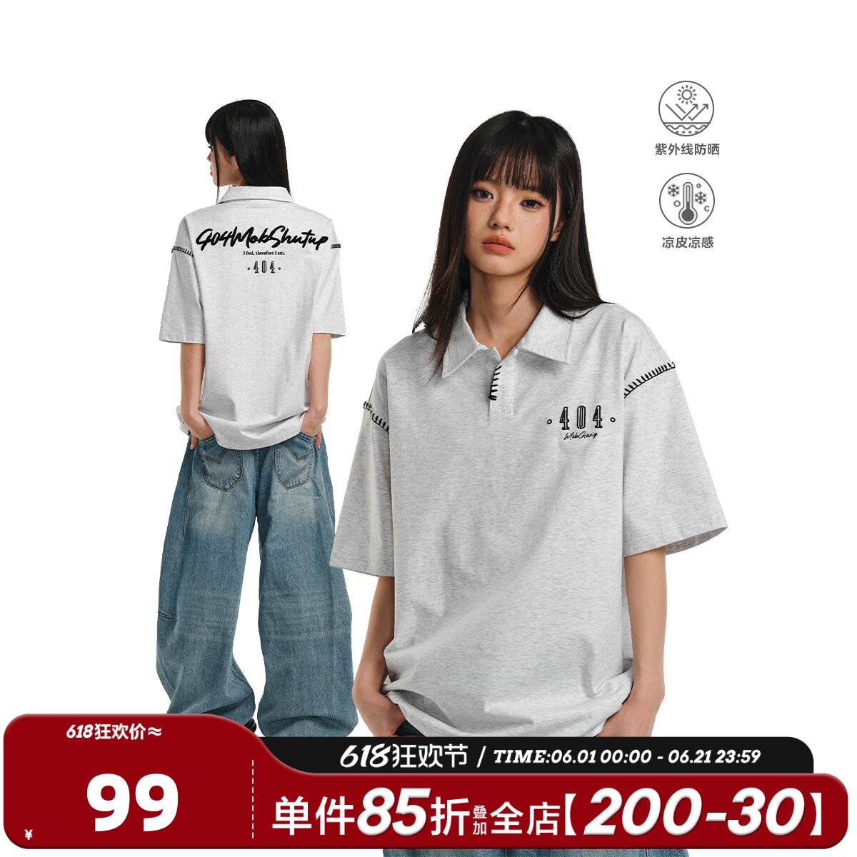 404MOB明线设计感POLO衫男夏季重工刺绣防晒凉感宽松短袖T恤上衣
