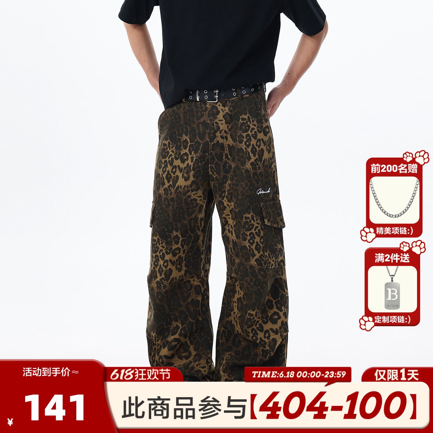 404MOB复古豹纹多袋工装阔腿裤