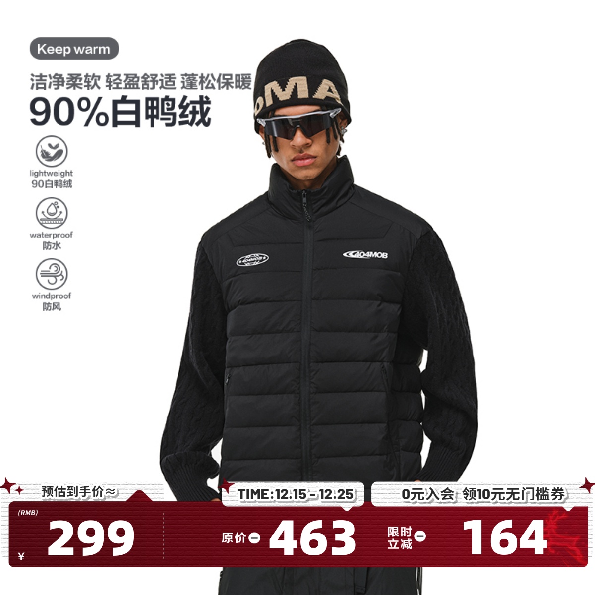 404MOB冬季轻薄90白鸭绒羽绒服针织拼接排骨服男保暖立领情侣外套