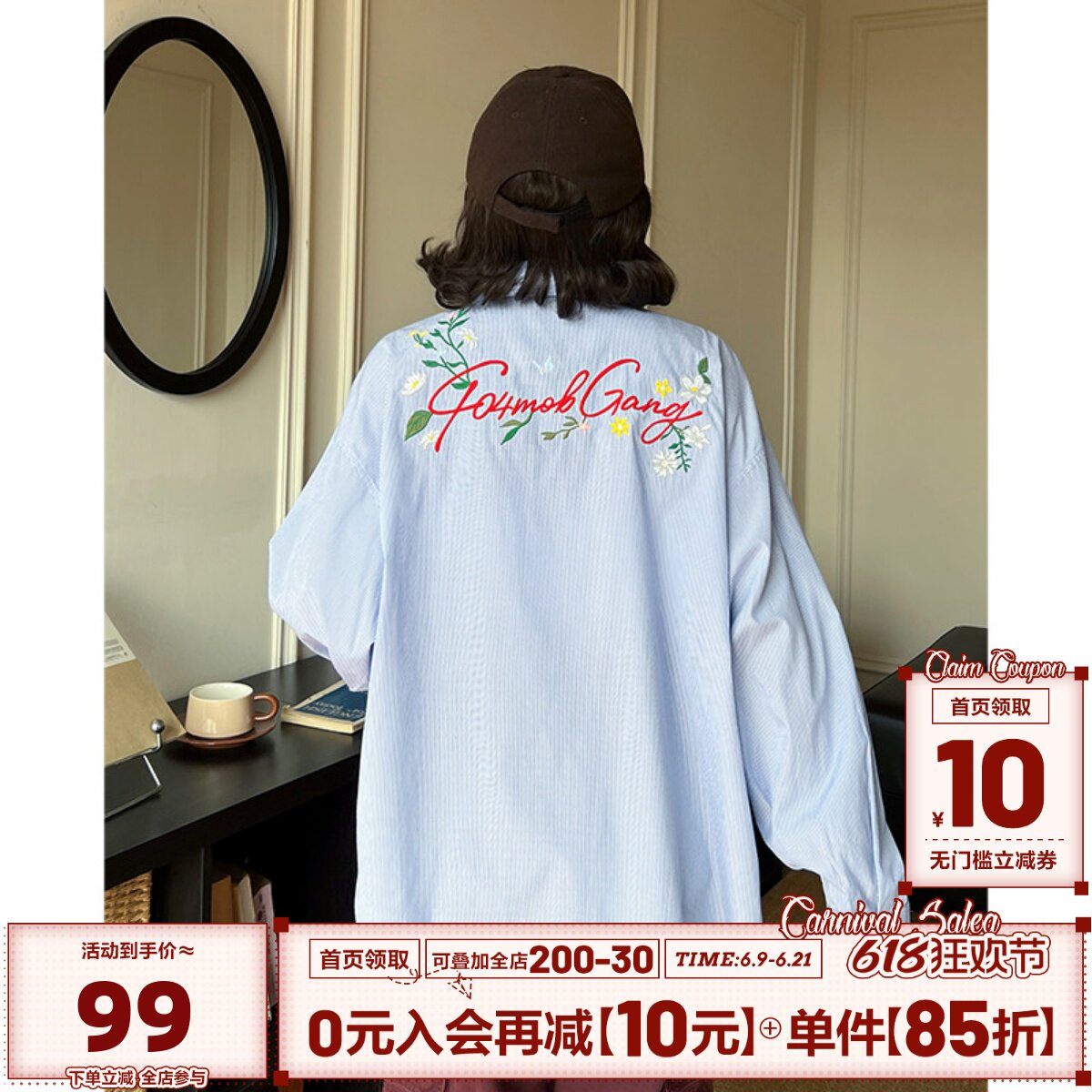 [周柯宇同款]404MOB重工刺绣长袖衬衫中性风Cozyfit蓝色条纹外套