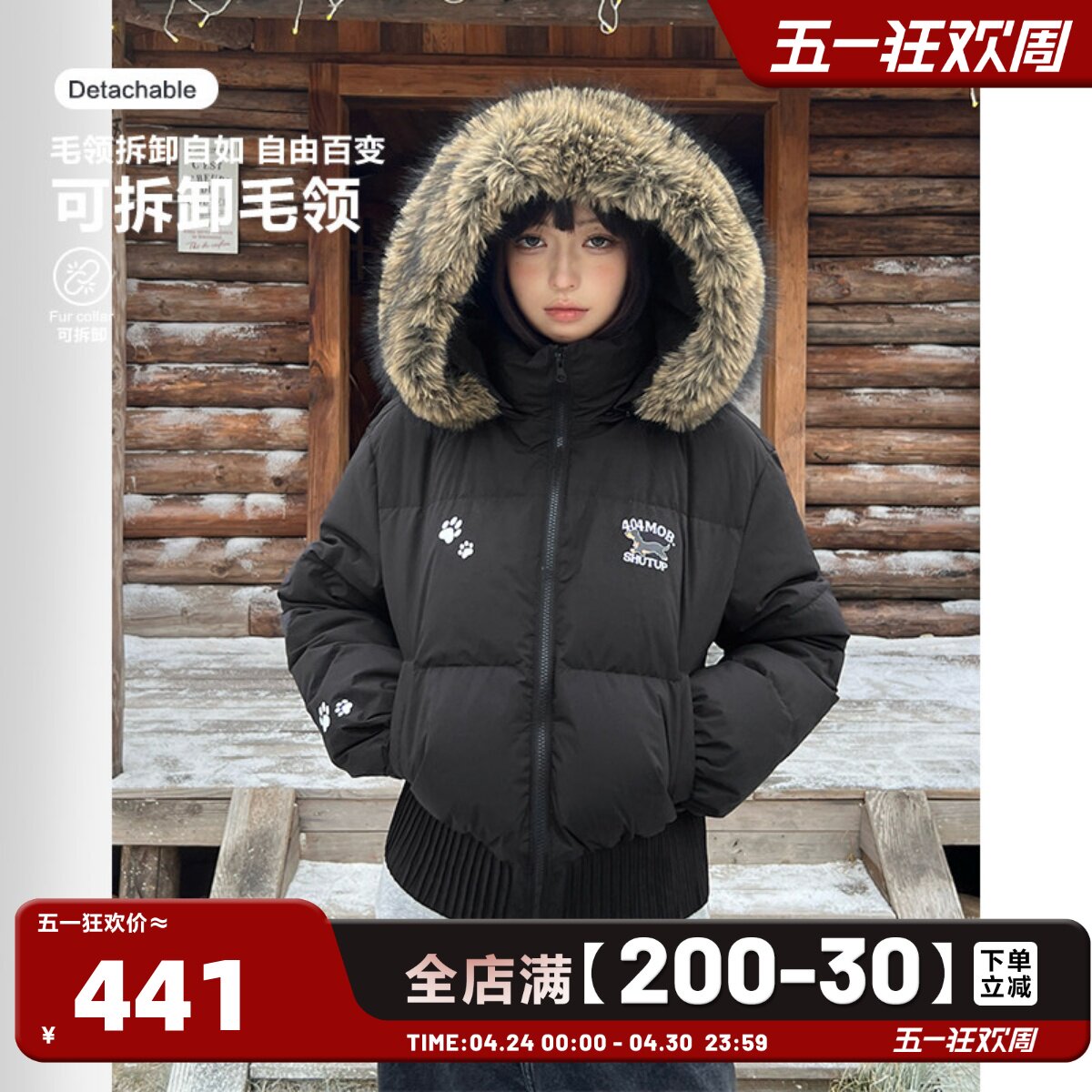 404MOB座山雕90白鸭绒羽绒服可拆卸毛领短款女款面包服保暖外套25